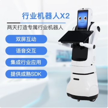 行业迎宾机器人X2 行业迎宾机器人X2