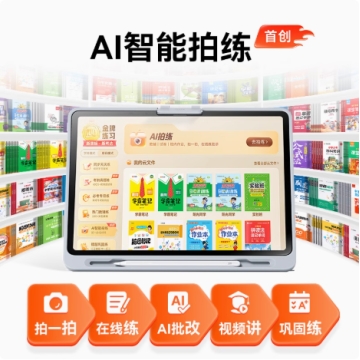 学习机 P30 T35 平板电脑 学习机 P30 T35 平板电脑