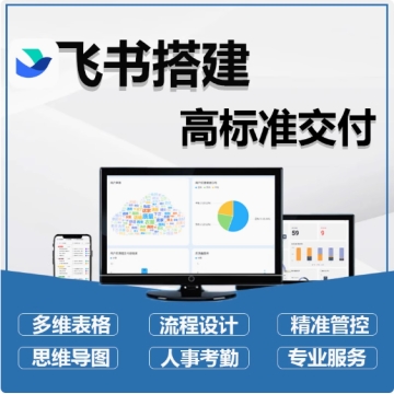 飞书多维表格 飞书多维表格